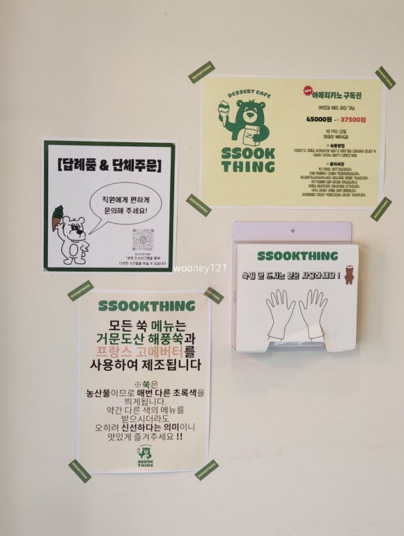 쑥띵 이미지