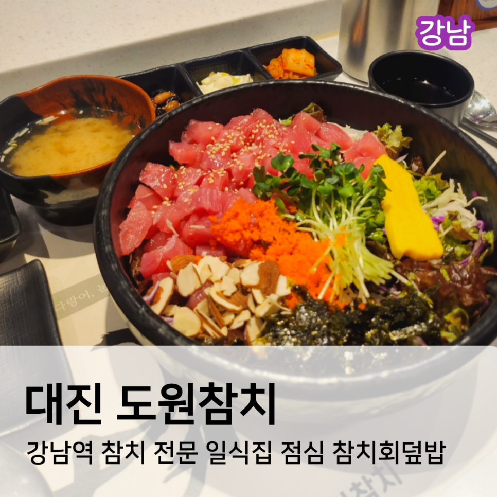 도원회일식 이미지