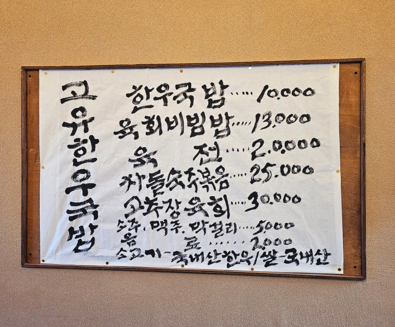 고유 한우국밥 이미지