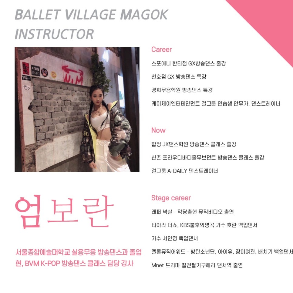 비비댄스학원 이미지