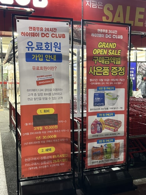디씨식자재마트 이미지