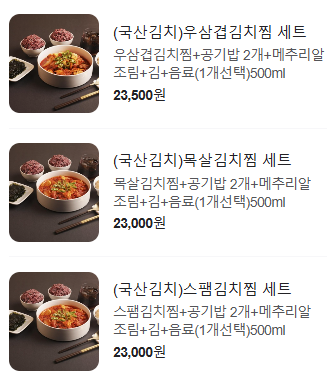 김치찜은 못참지 이미지