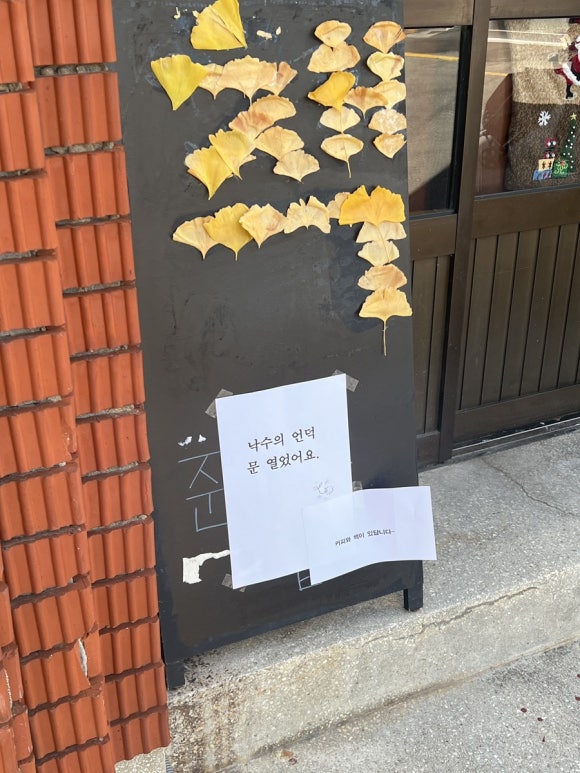 낙수의언덕 이미지