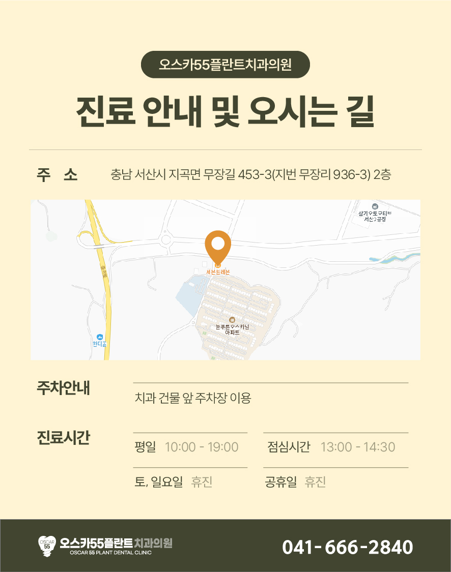 55플란트치과의원 이미지