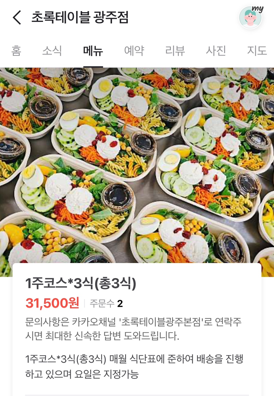 초록테이블광주 이미지