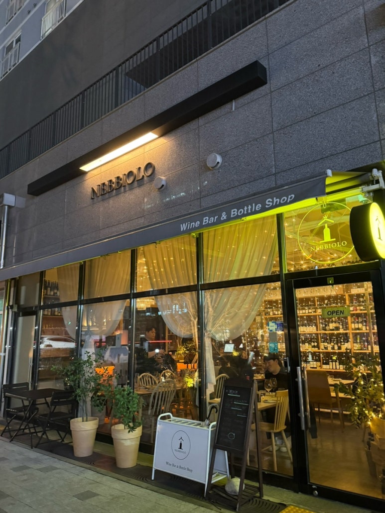 네비올로 합정 이미지