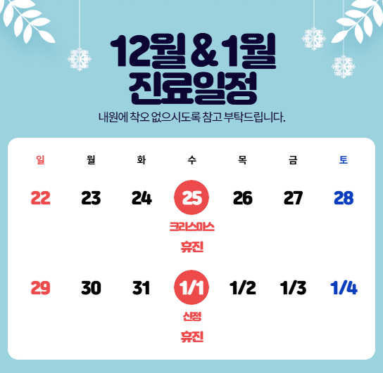 서울탑정형외과의원 이미지