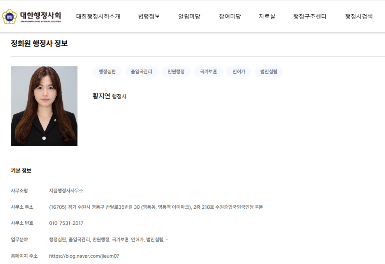 지음행정사사무소 이미지