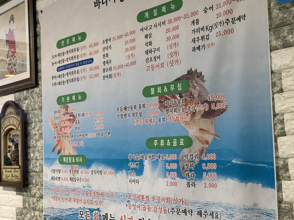 바다사랑회포차 이미지