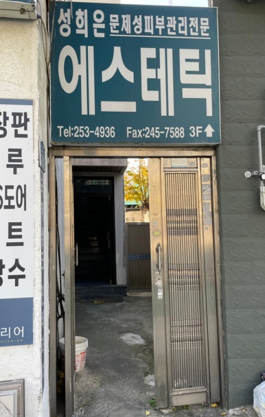 국제씽크인테리어 이미지