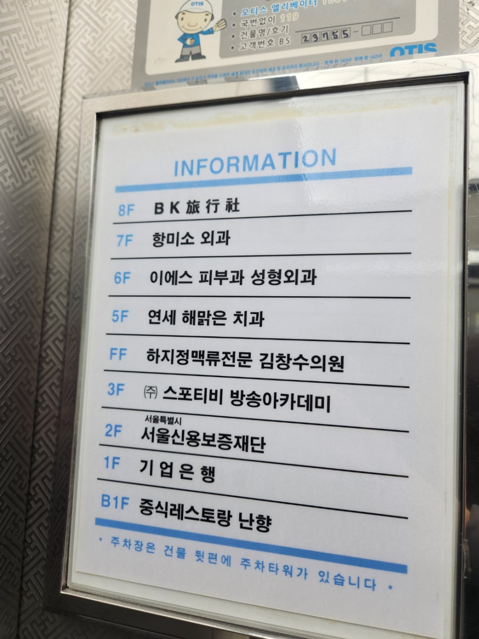 케이씨에스서울김창수의원 이미지