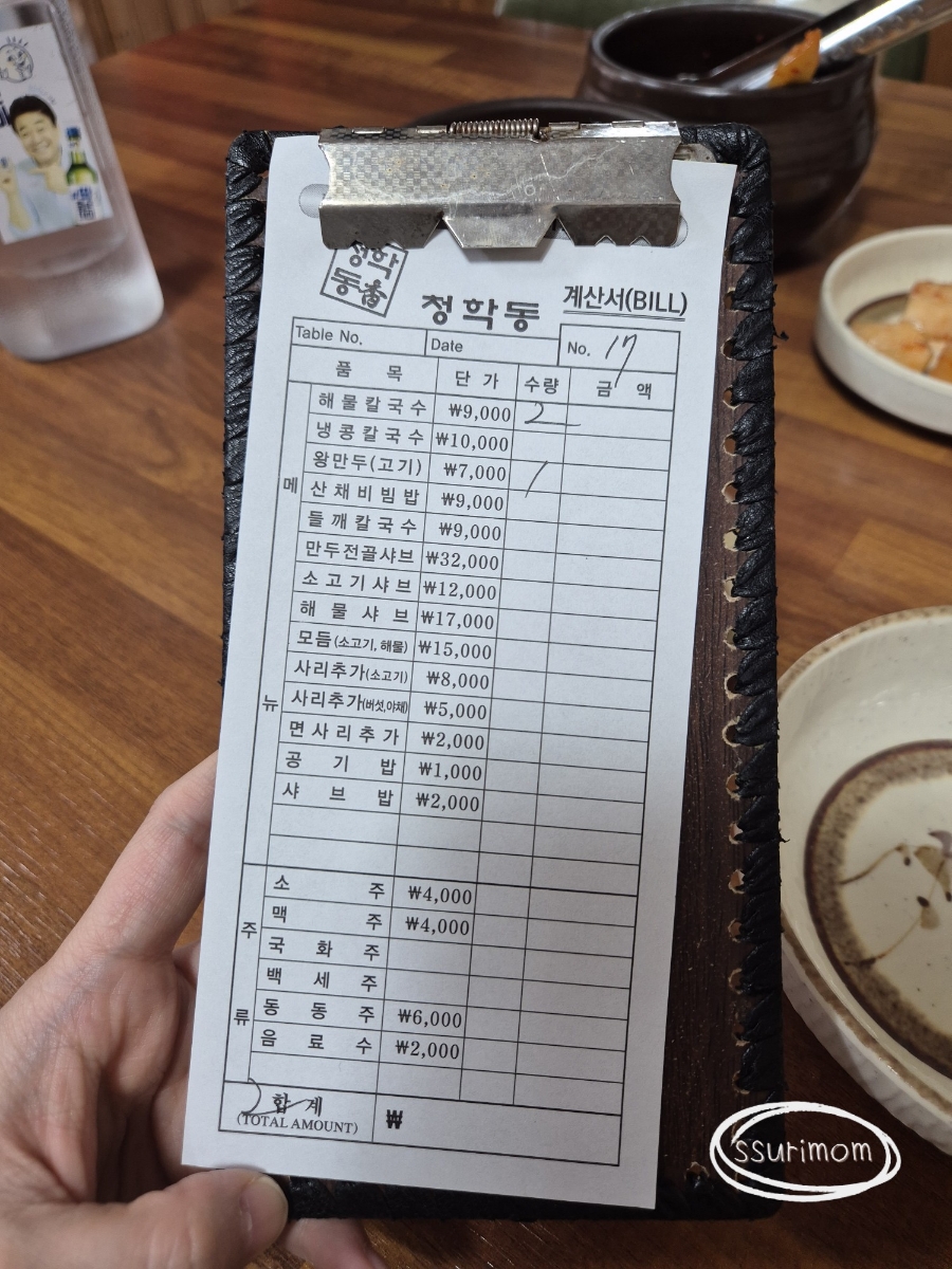 청학동손칼국수 이미지