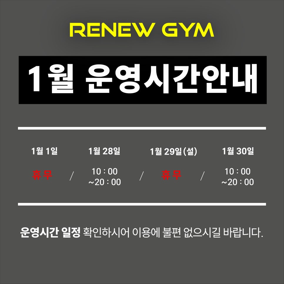 리뉴짐 이미지