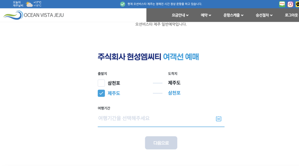 주식회사 삼천포 이미지
