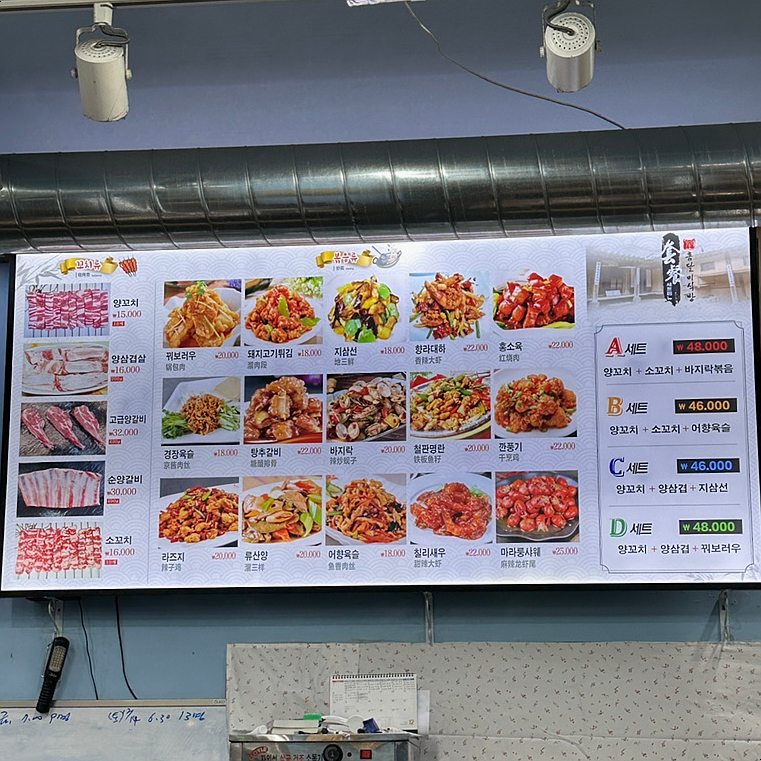 흠달미식방양꼬치 이미지