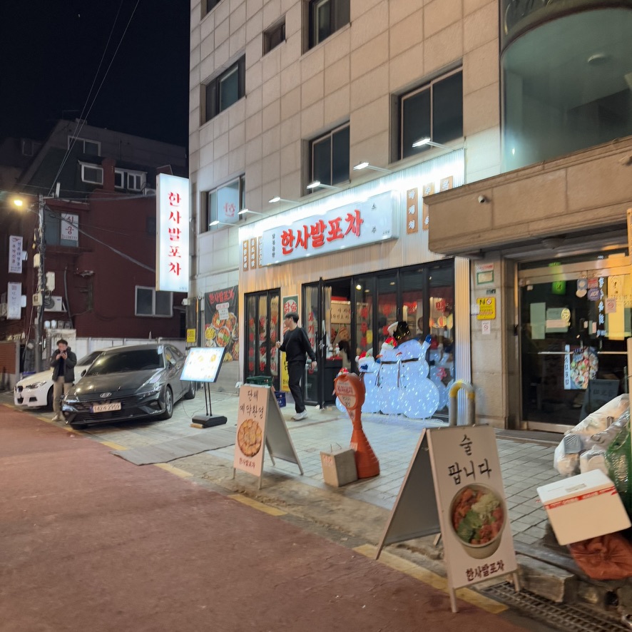 원할머니보쌈.족발 논현점 이미지