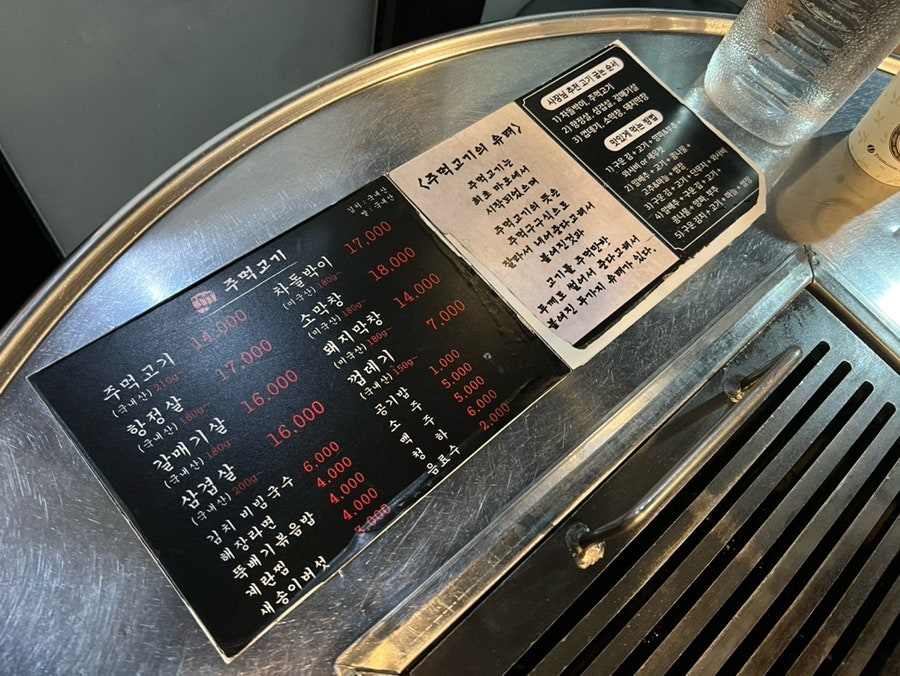 인하 주먹고기 이미지