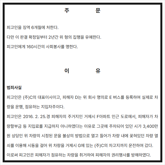 법률사무소청아 이미지