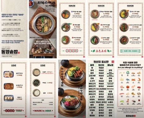 동양솥밥 서산점 이미지