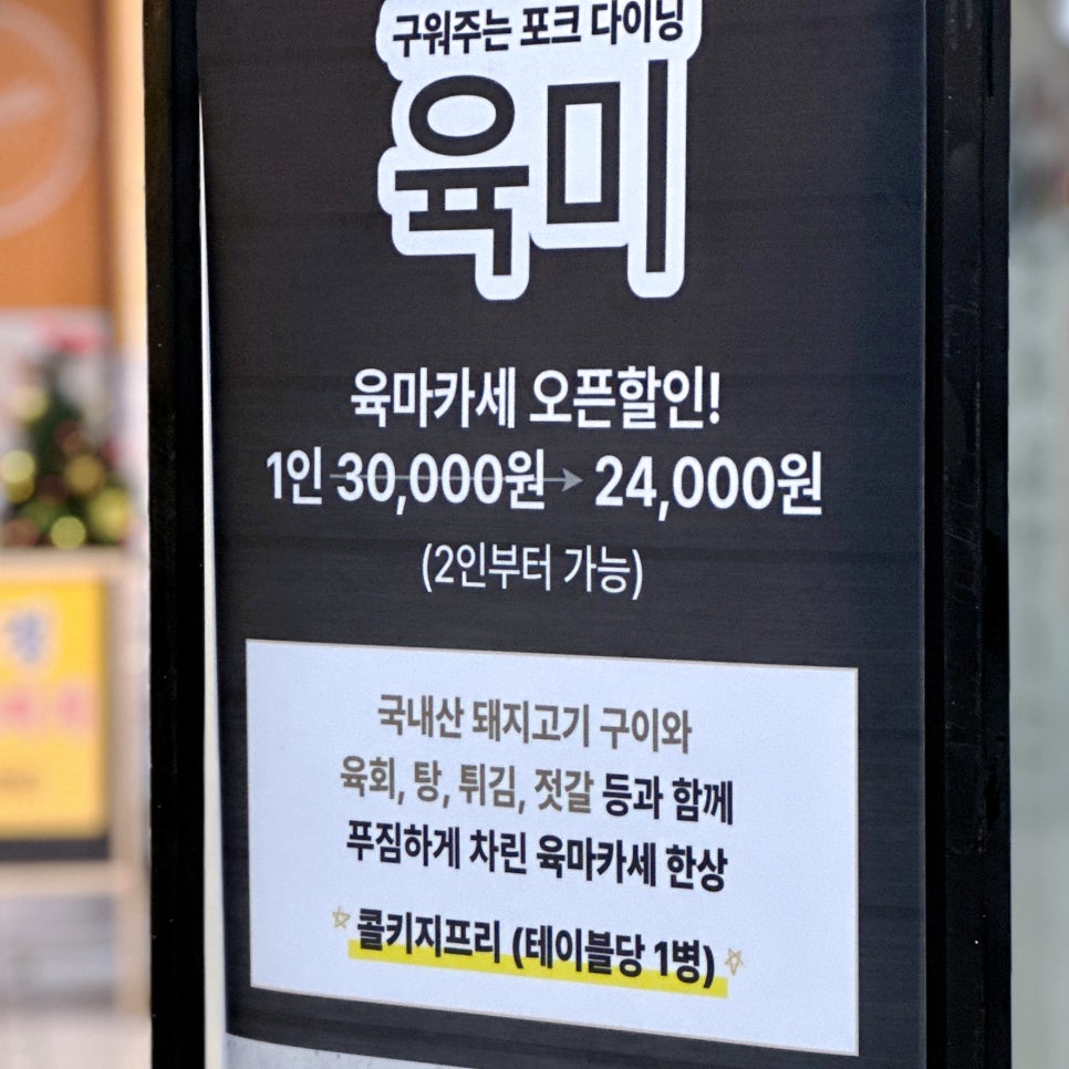 육미푸드 이미지