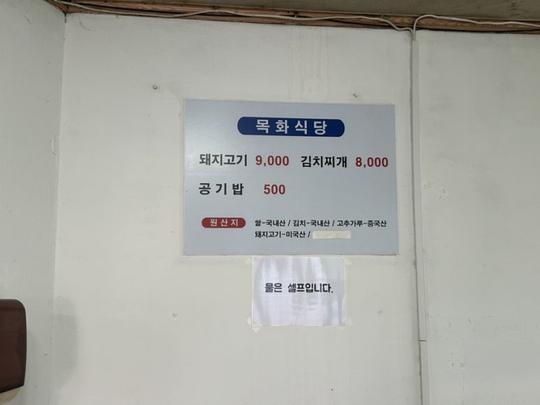 동내기사식당 이미지