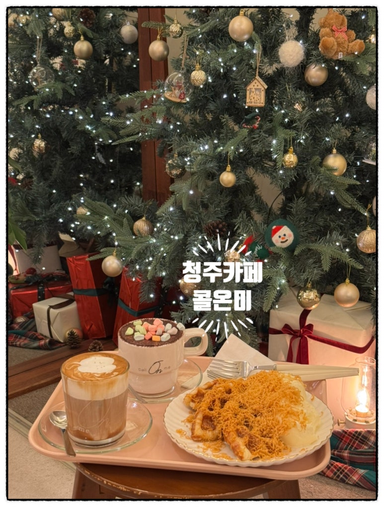 콜온미(Call on me) 이미지
