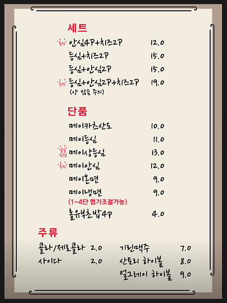 메이카츠 이미지