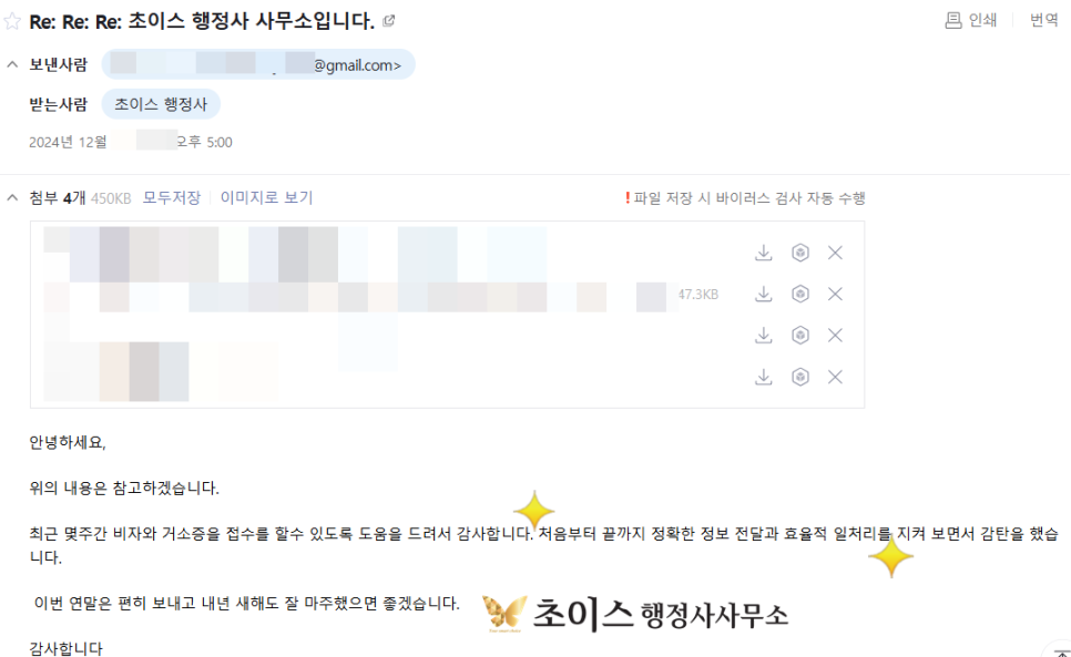 초이스행정사사무소 이미지