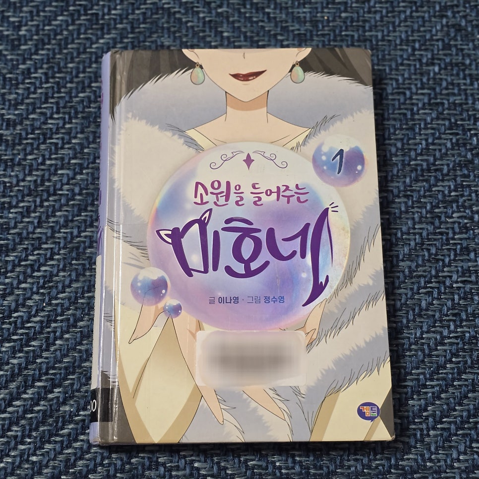 미호네 이미지
