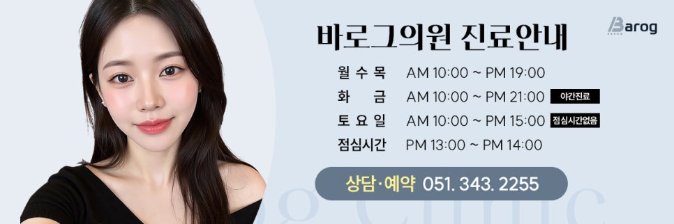 바로그의원 이미지