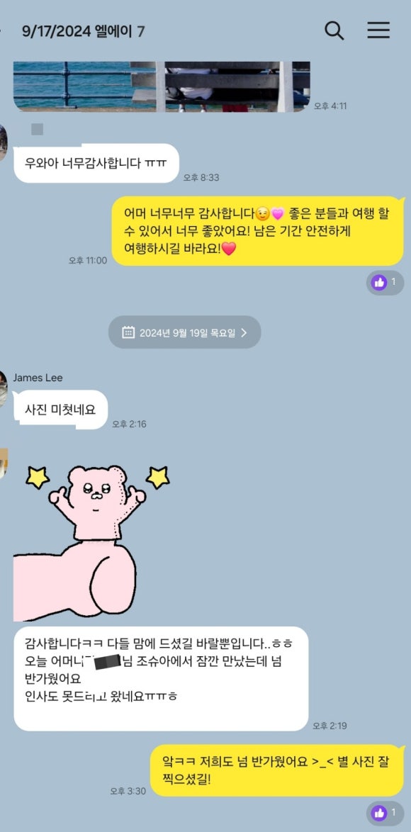굿초이스투어 이미지