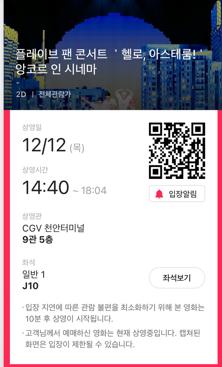 CGV천안터미널 9관 이미지
