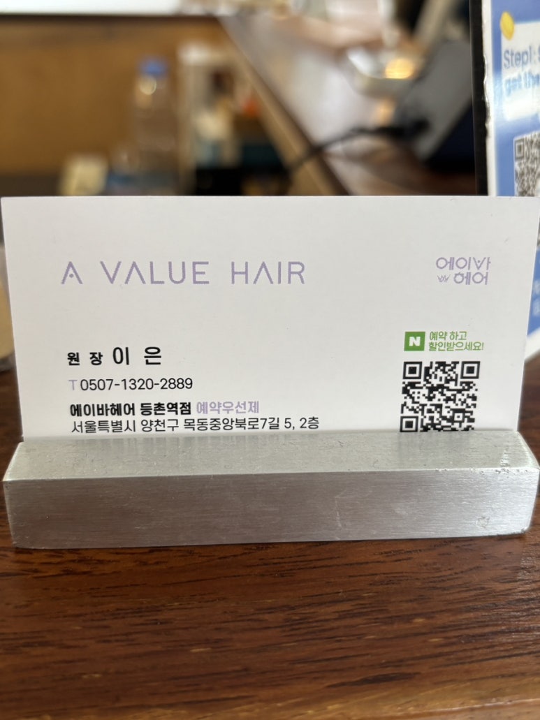 에이바헤어 등촌역점 이미지