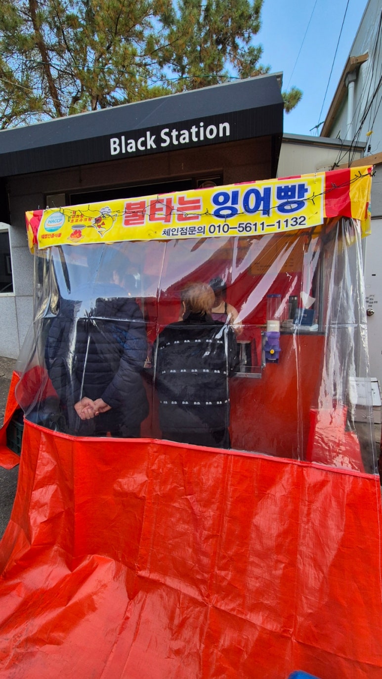 불타는잉어빵 이미지