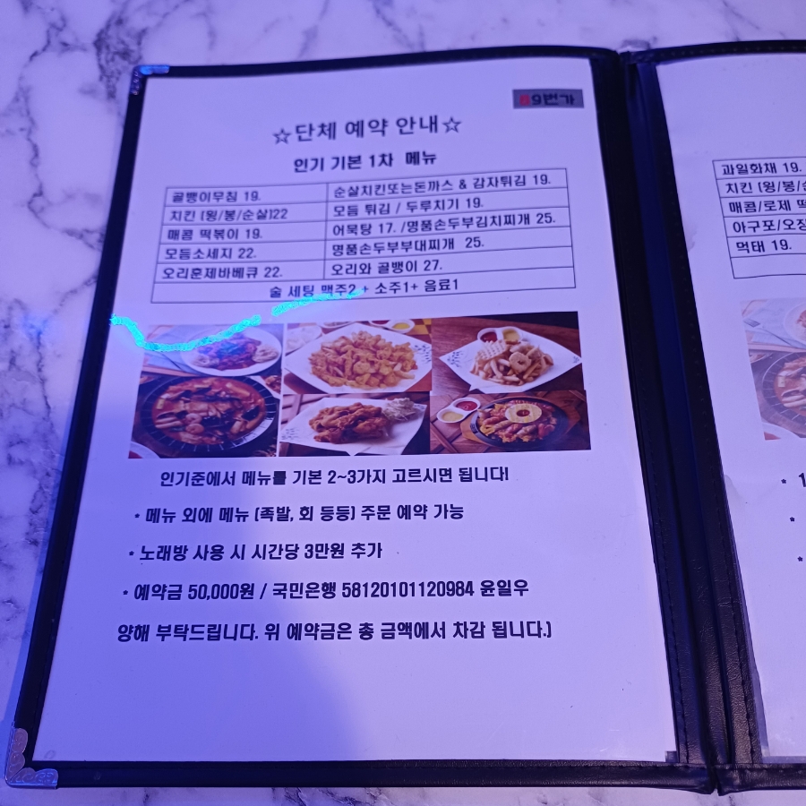 명품수제바베큐치킨 이미지