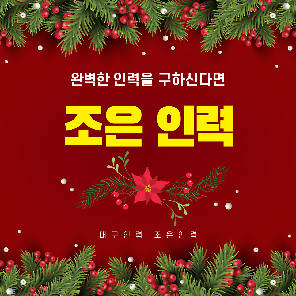 신천인력 이미지