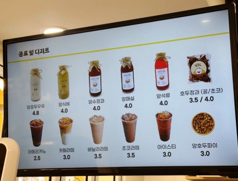 앙호두 이미지