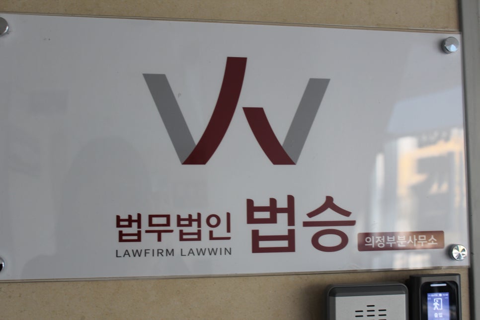 법무법인법승 이미지