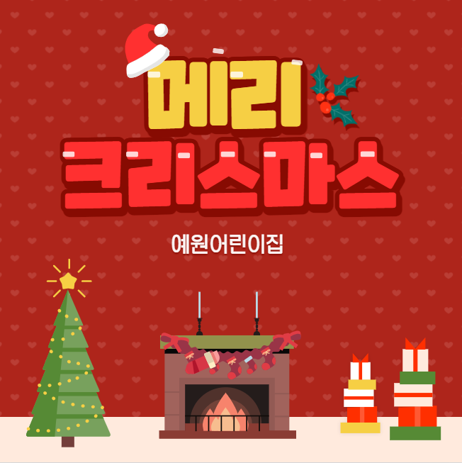 예원어린이집 이미지