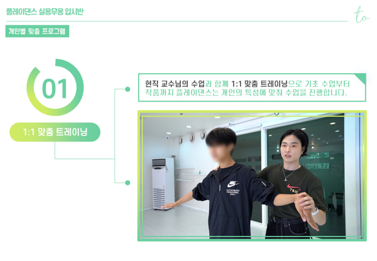 플레이댄스학원 이미지