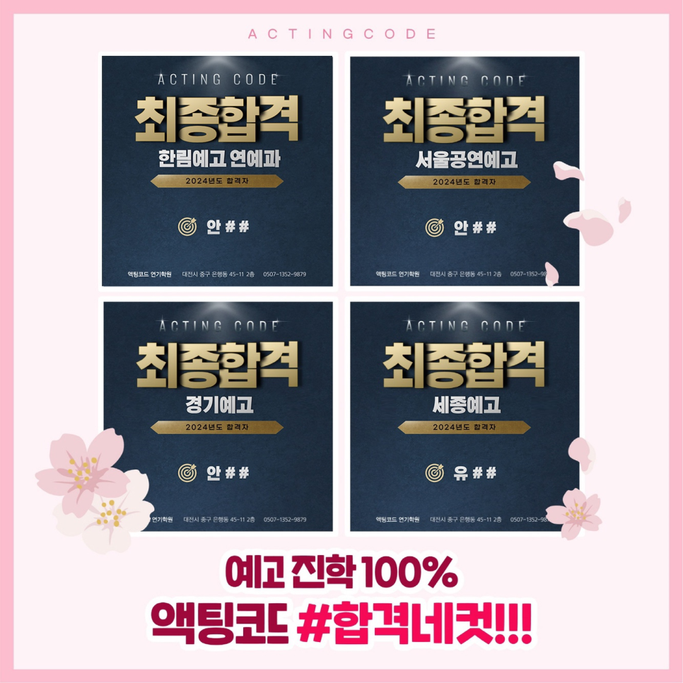 갓연기학원 이미지