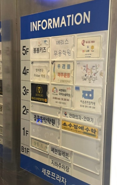 봉봉키즈천안아산점 이미지