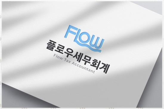 문정세무회계 이미지