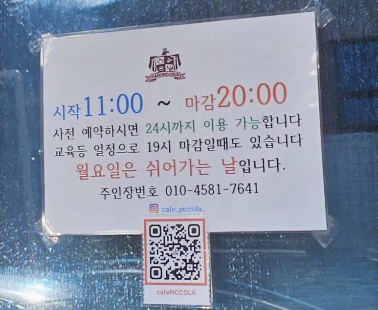 카페피콜라 이미지