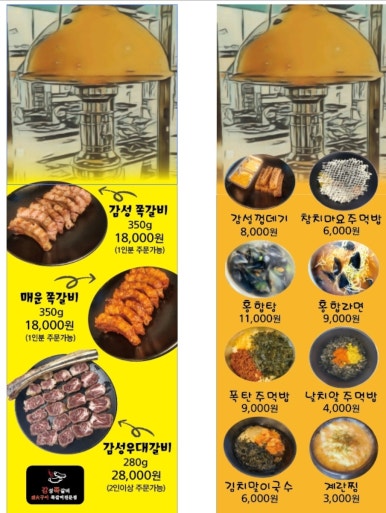 감성쪽갈비 이미지