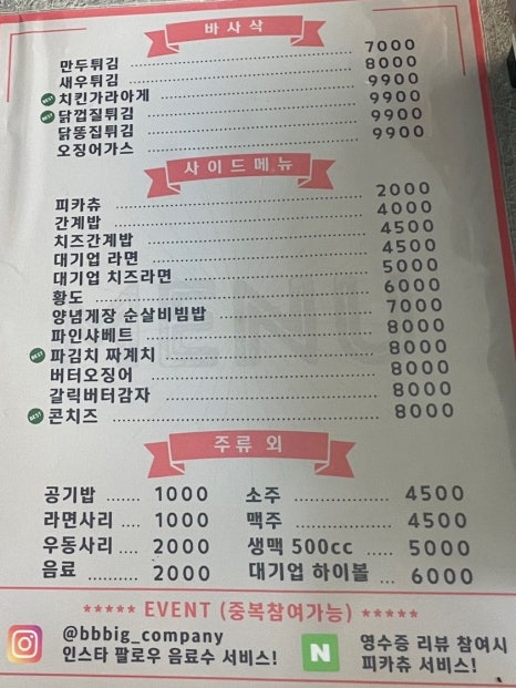 대기업 이미지