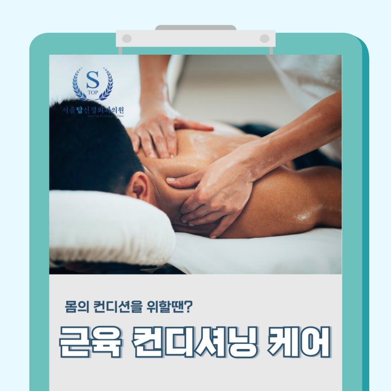 서울탑신경외과의원 이미지