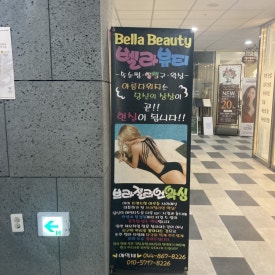 가벨라뷰티 이미지