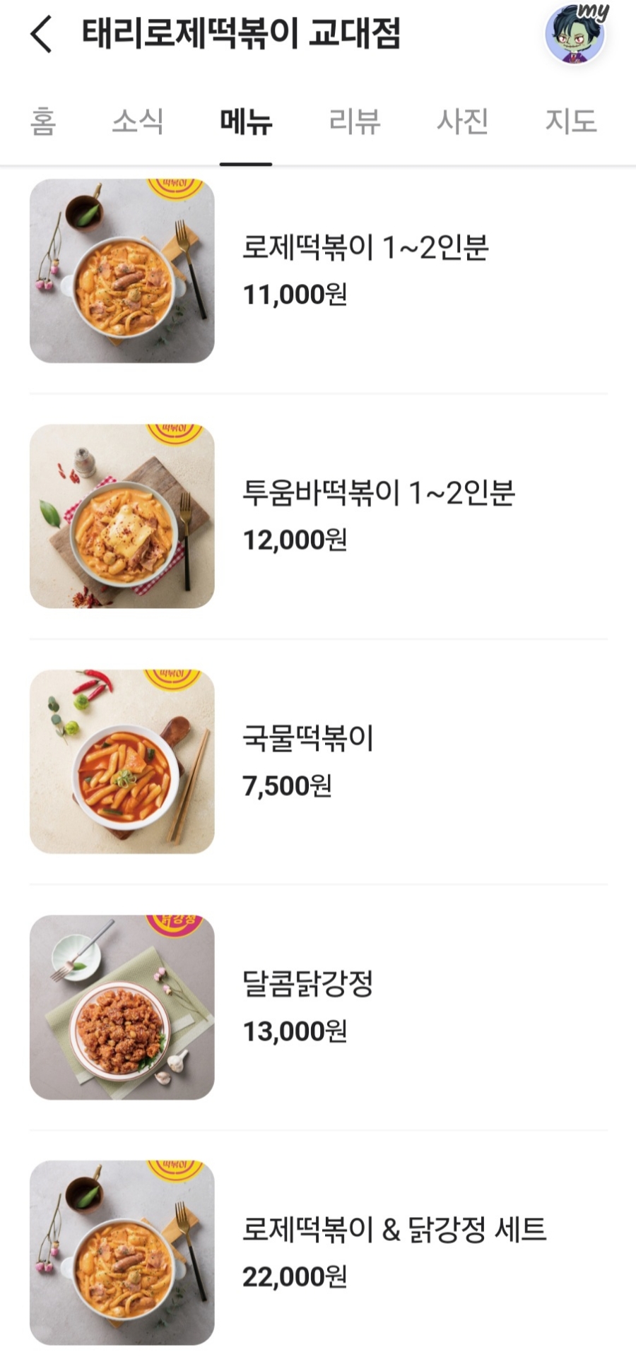 태리교대 이미지