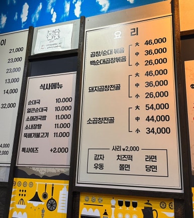 백억곱창루원시티 이미지